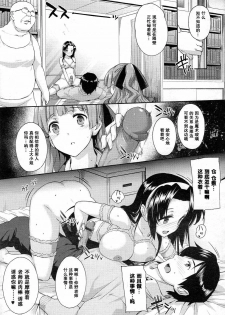 [Katsurai Yoshiaki] Hakurai Inka Zenpen -Ochi- (COMIC Megastore 2011-05) [Chinese] [空気系x渣渣汉化] - page 23