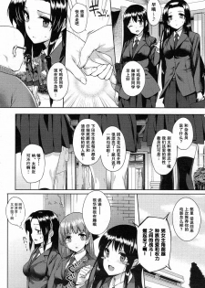 [Katsurai Yoshiaki] Hakurai Inka Zenpen -Ochi- (COMIC Megastore 2011-05) [Chinese] [空気系x渣渣汉化] - page 2