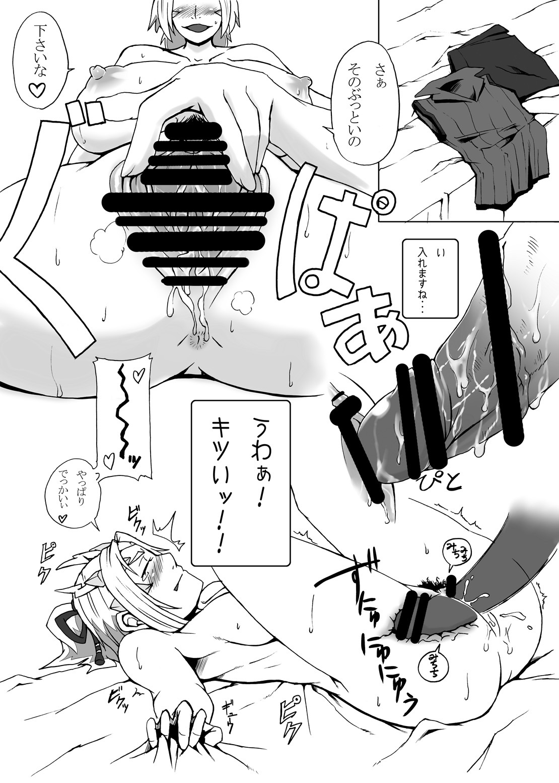 (C80) [Ura KENT no Himitsu Kichi (KENT)] Monna Miller's e Youkoso (Monster Hunter) page 15 full