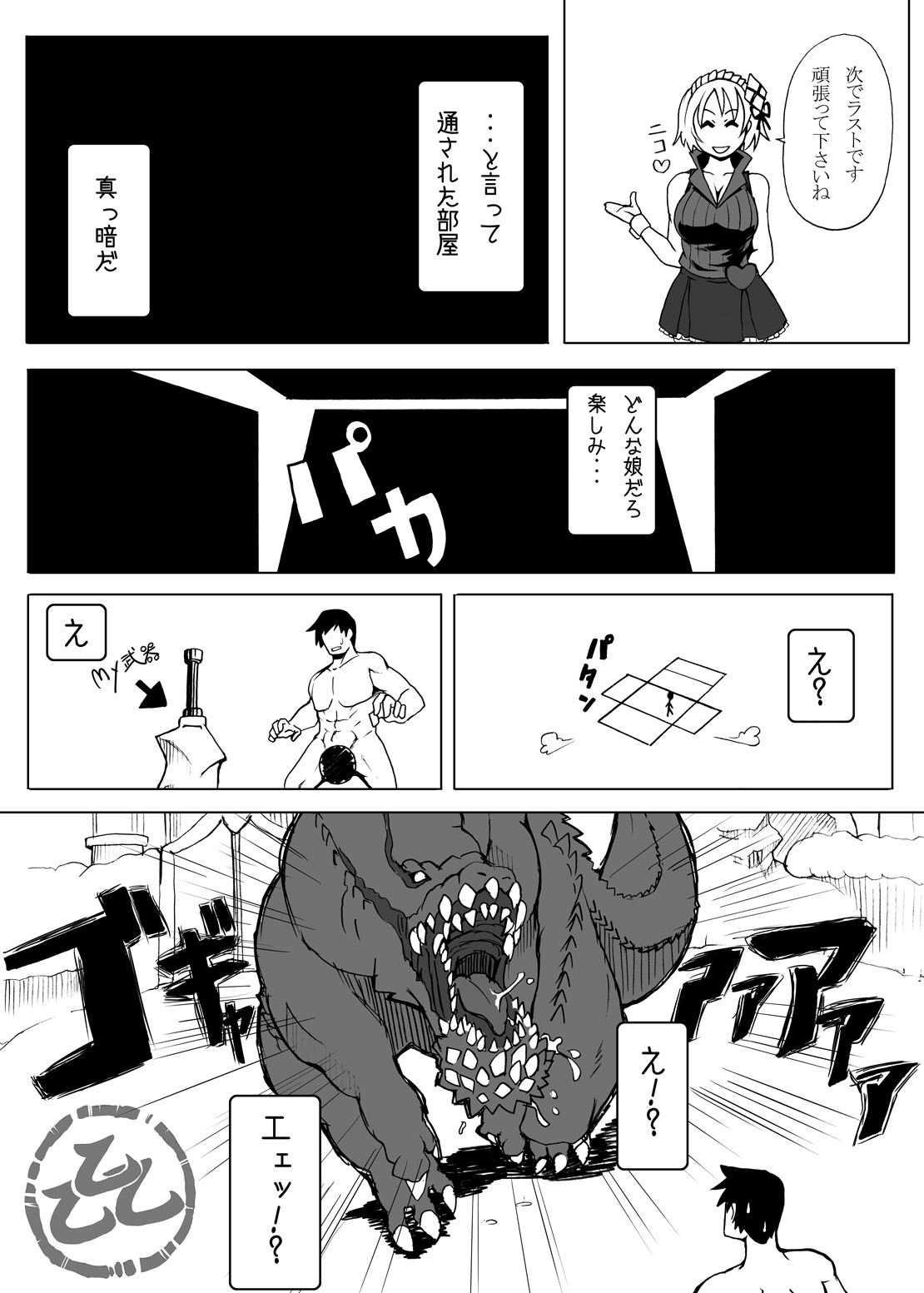 (C80) [Ura KENT no Himitsu Kichi (KENT)] Monna Miller's e Youkoso (Monster Hunter) page 24 full