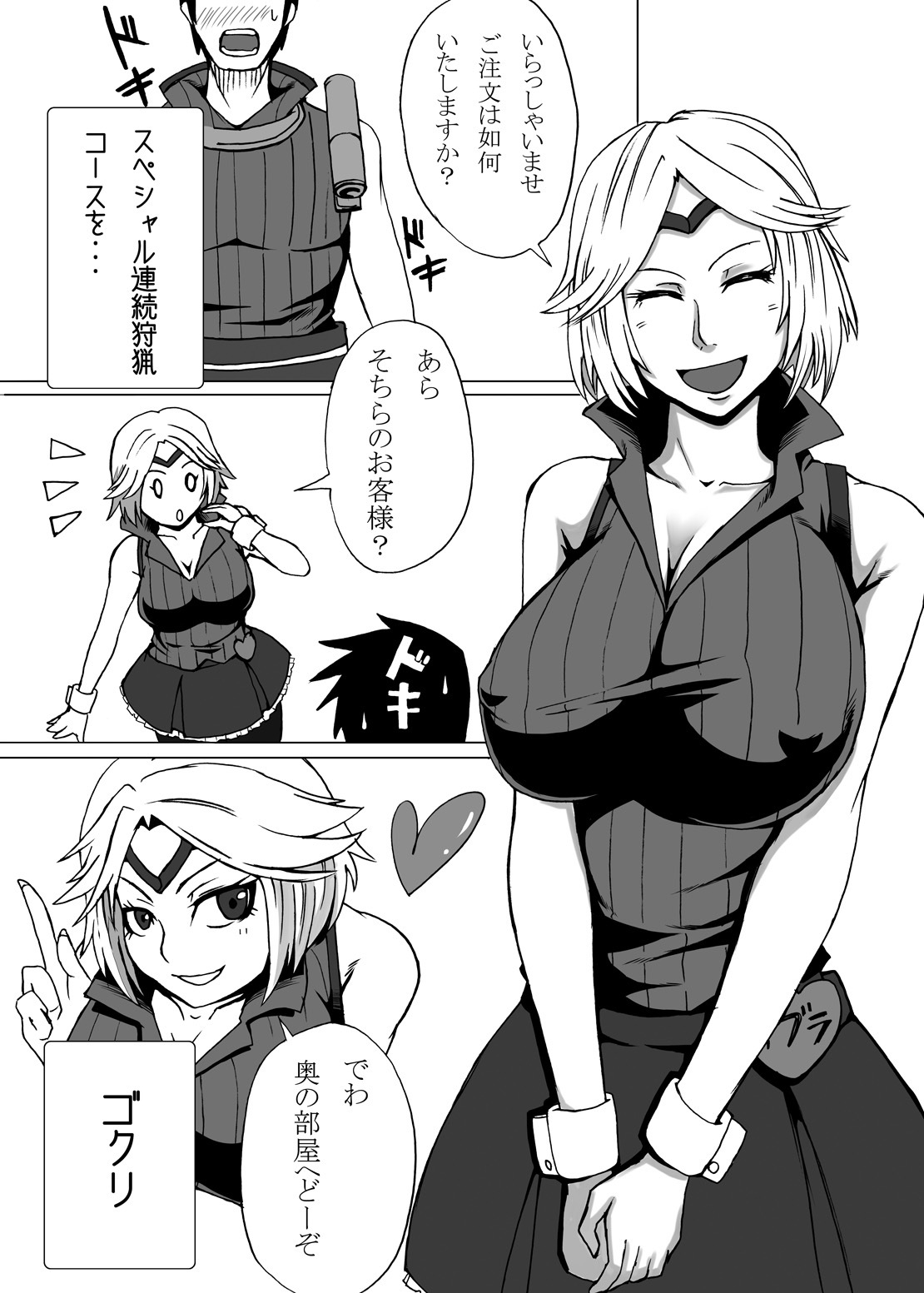 (C80) [Ura KENT no Himitsu Kichi (KENT)] Monna Miller's e Youkoso (Monster Hunter) page 3 full