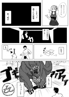 (C80) [Ura KENT no Himitsu Kichi (KENT)] Monna Miller's e Youkoso (Monster Hunter) - page 24