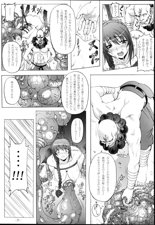 (C71) [Wolkenkratzer (Bontenkarasu)] Decadence 2 (Dead or Alive) page 34 full