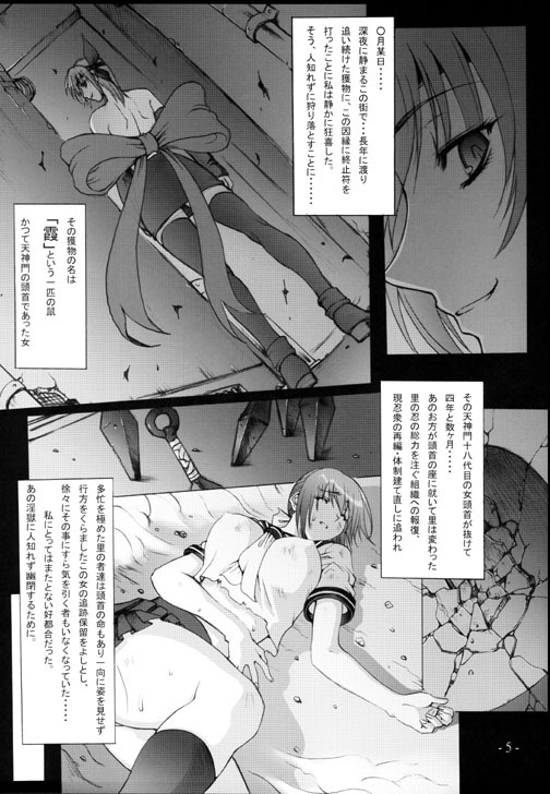 (C71) [Wolkenkratzer (Bontenkarasu)] Decadence 2 (Dead or Alive) page 4 full