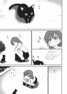 (C80) [Takumi na Muchi] Railgun no Negaikata (Toaru Kagaku no Railgun) [Chinese] [wwy个人汉化] - page 2