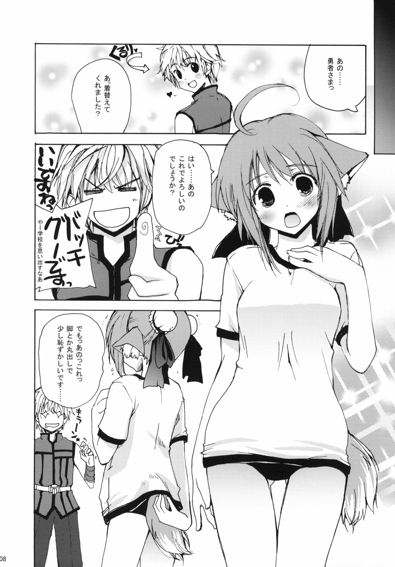 (C80) [Hachiouji Kaipan Totsugeki Kiheitai (Makita Yoshiharu)] Takin' Me Down (DOG DAYS) page 7 full