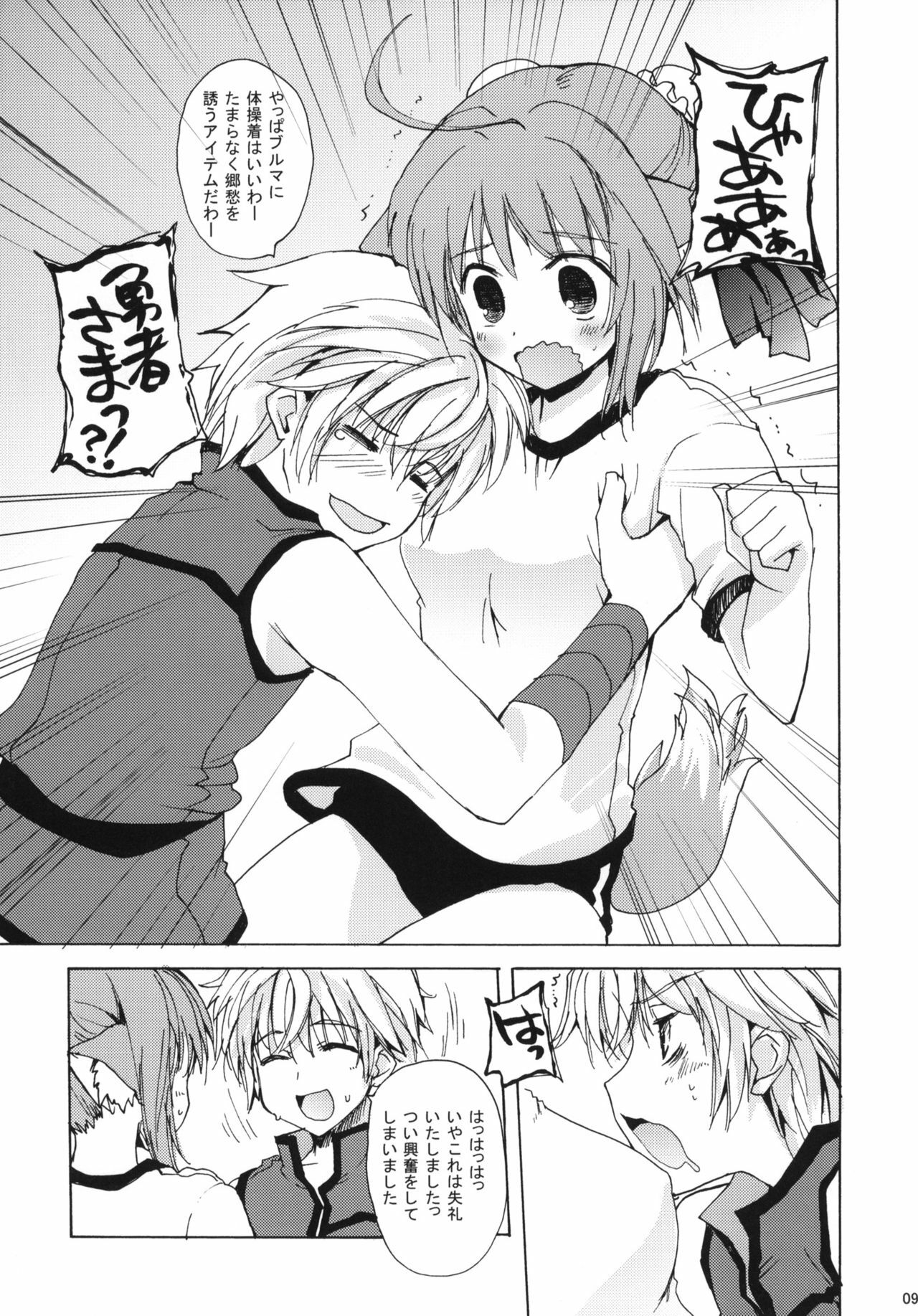 (C80) [Hachiouji Kaipan Totsugeki Kiheitai (Makita Yoshiharu)] Takin' Me Down (DOG DAYS) page 8 full