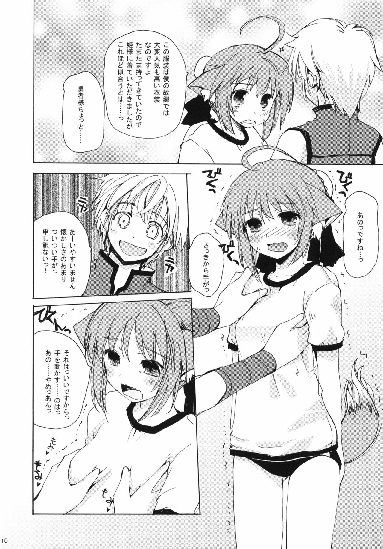 (C80) [Hachiouji Kaipan Totsugeki Kiheitai (Makita Yoshiharu)] Takin' Me Down (DOG DAYS) page 9 full