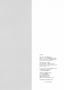 (C80) [Hachiouji Kaipan Totsugeki Kiheitai (Makita Yoshiharu)] Takin' Me Down (DOG DAYS) - page 3