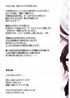(C80) [Otabe Dynamites (Otabe Sakura)] Mahou Fuzoku Deli heal Magica 3 (Puella Magi Madoka Magica) [English] =Pineapples r' Us= - page 23