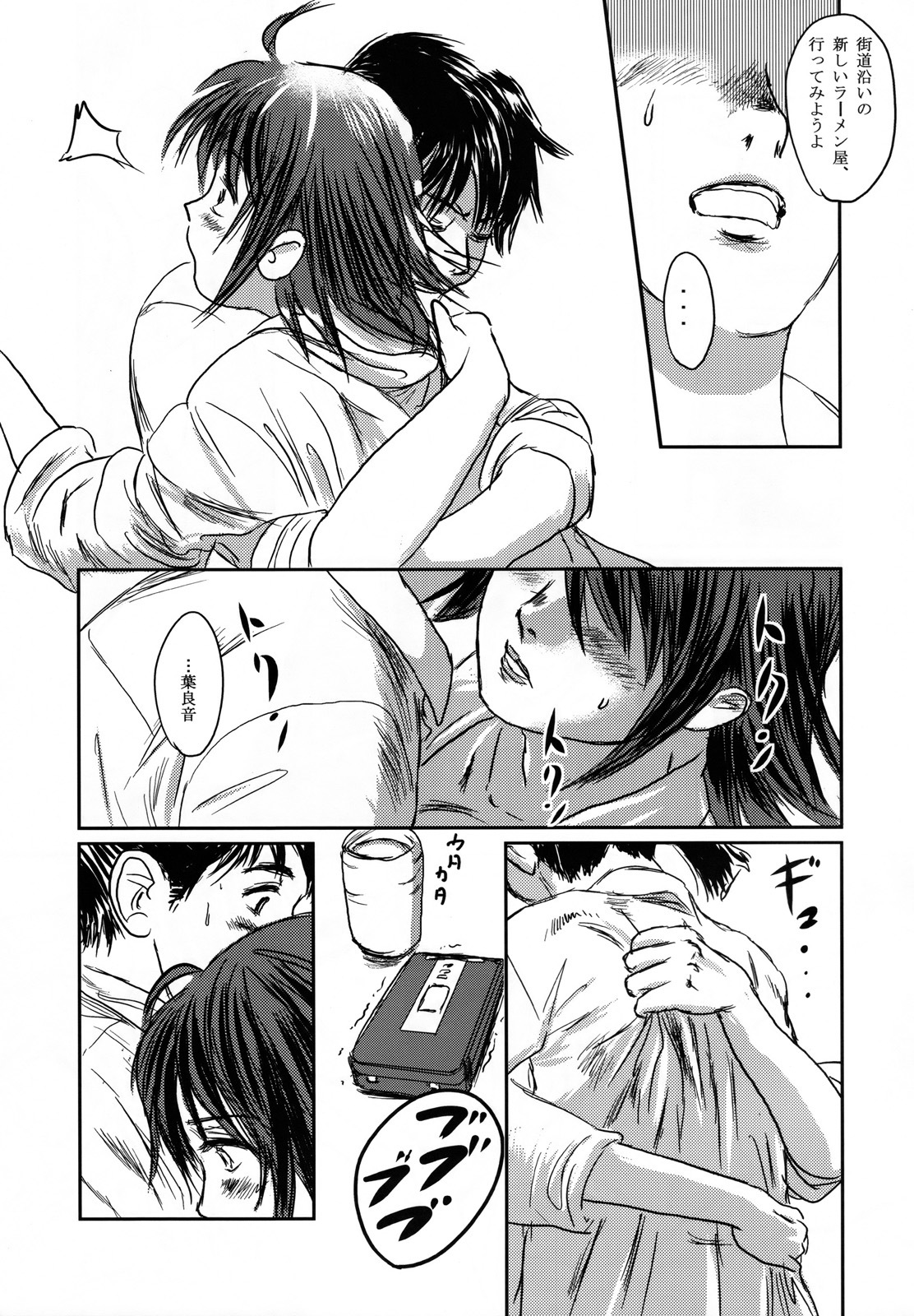 (C73) [Seme Danjou (Mashiraga Aki)] Musa page 15 full