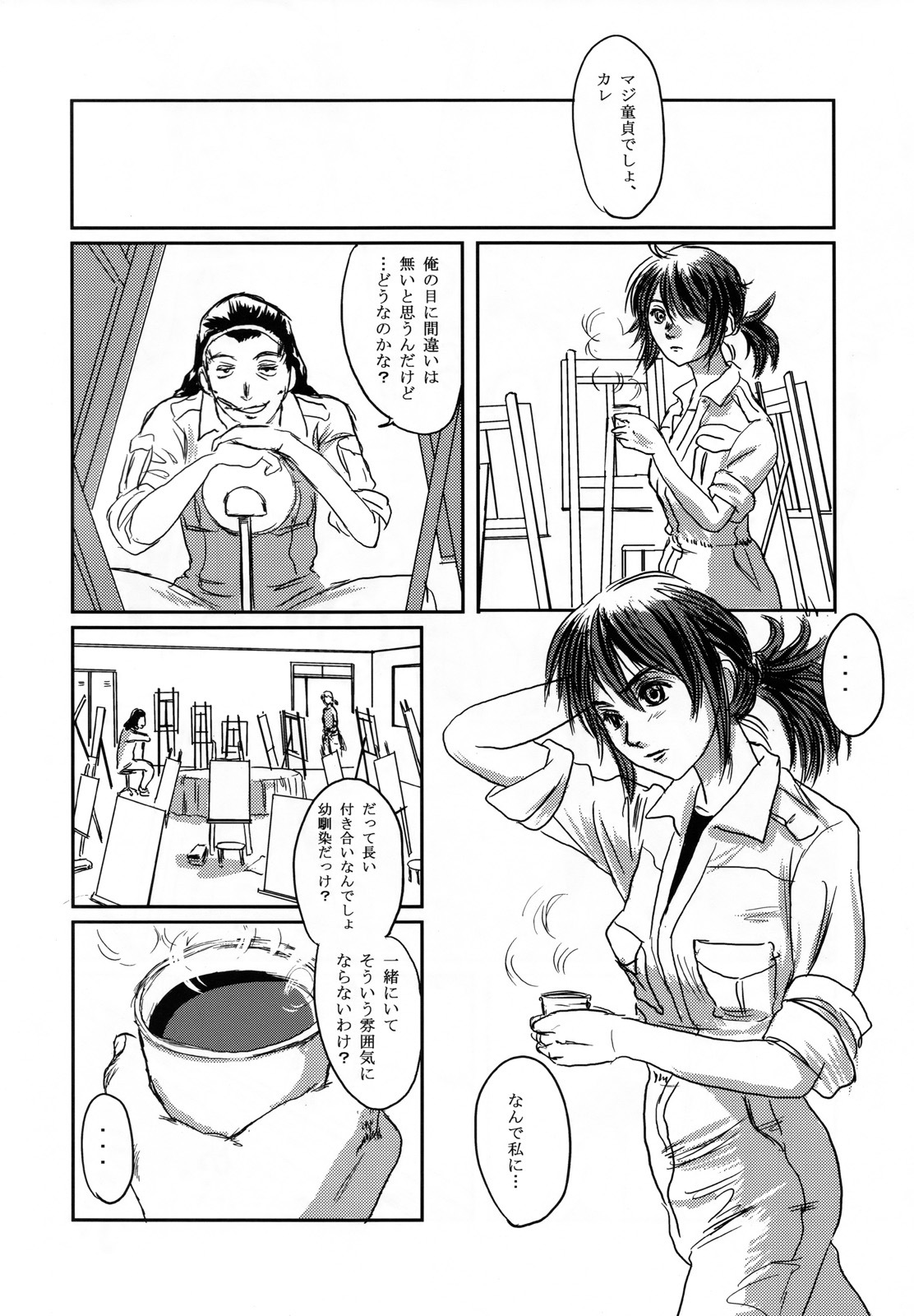 (C73) [Seme Danjou (Mashiraga Aki)] Musa page 18 full