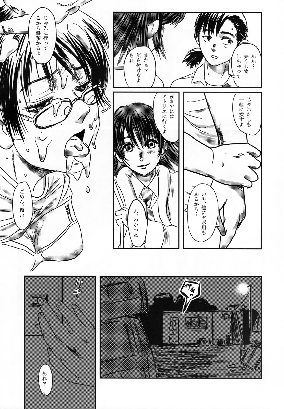 (C73) [Seme Danjou (Mashiraga Aki)] Musa page 21 full