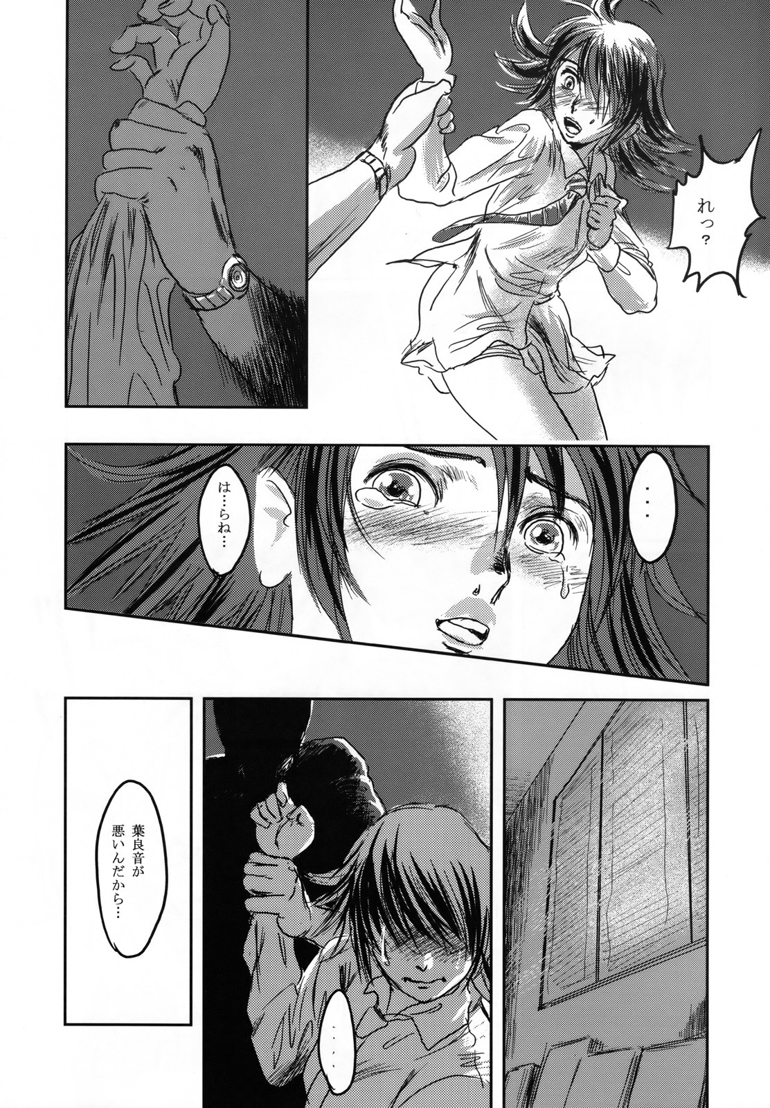 (C73) [Seme Danjou (Mashiraga Aki)] Musa page 25 full