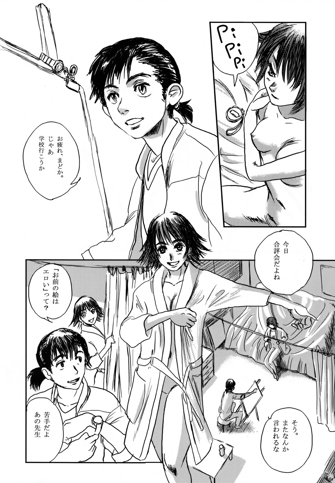 (C73) [Seme Danjou (Mashiraga Aki)] Musa page 4 full