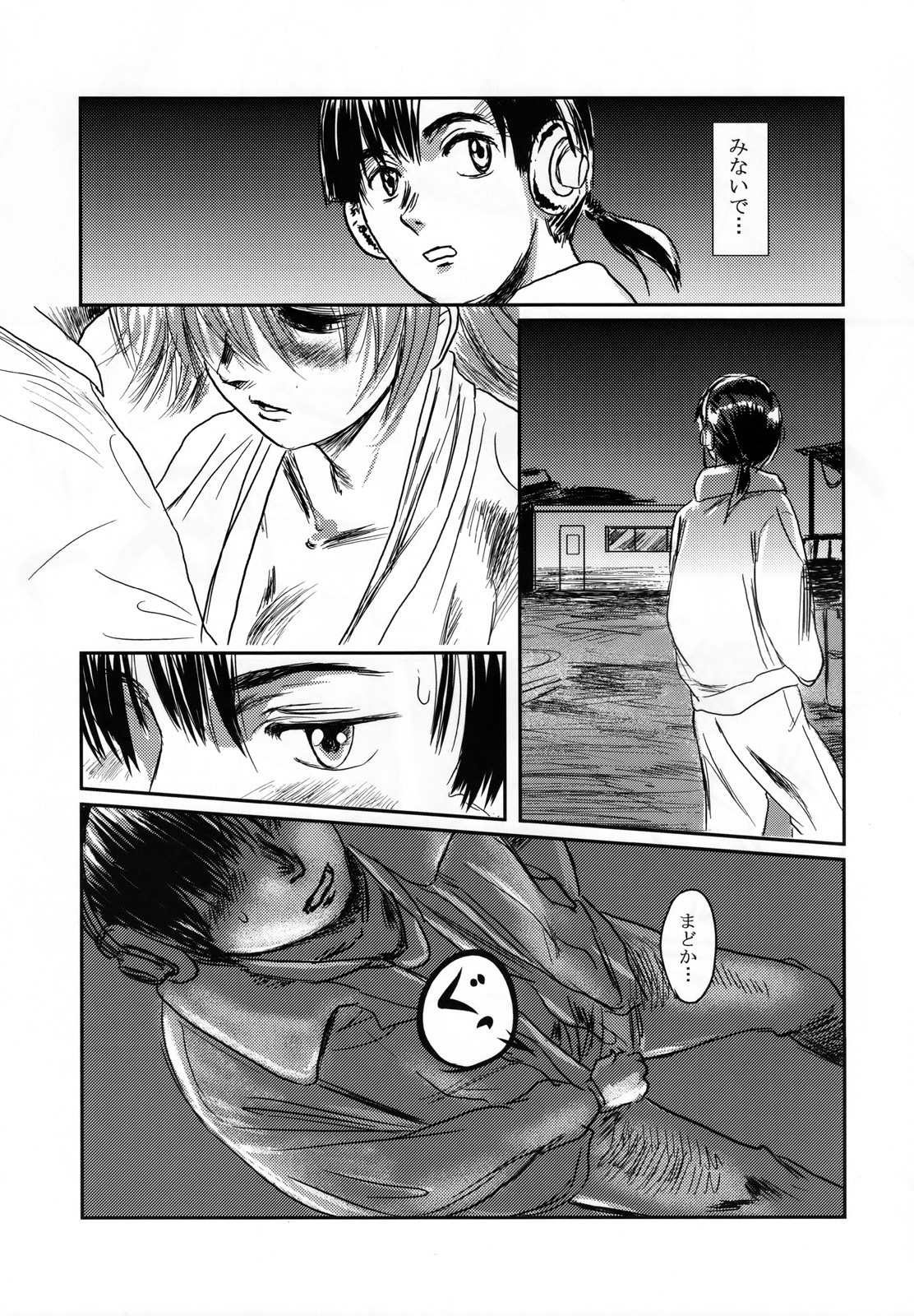 (C73) [Seme Danjou (Mashiraga Aki)] Musa page 43 full