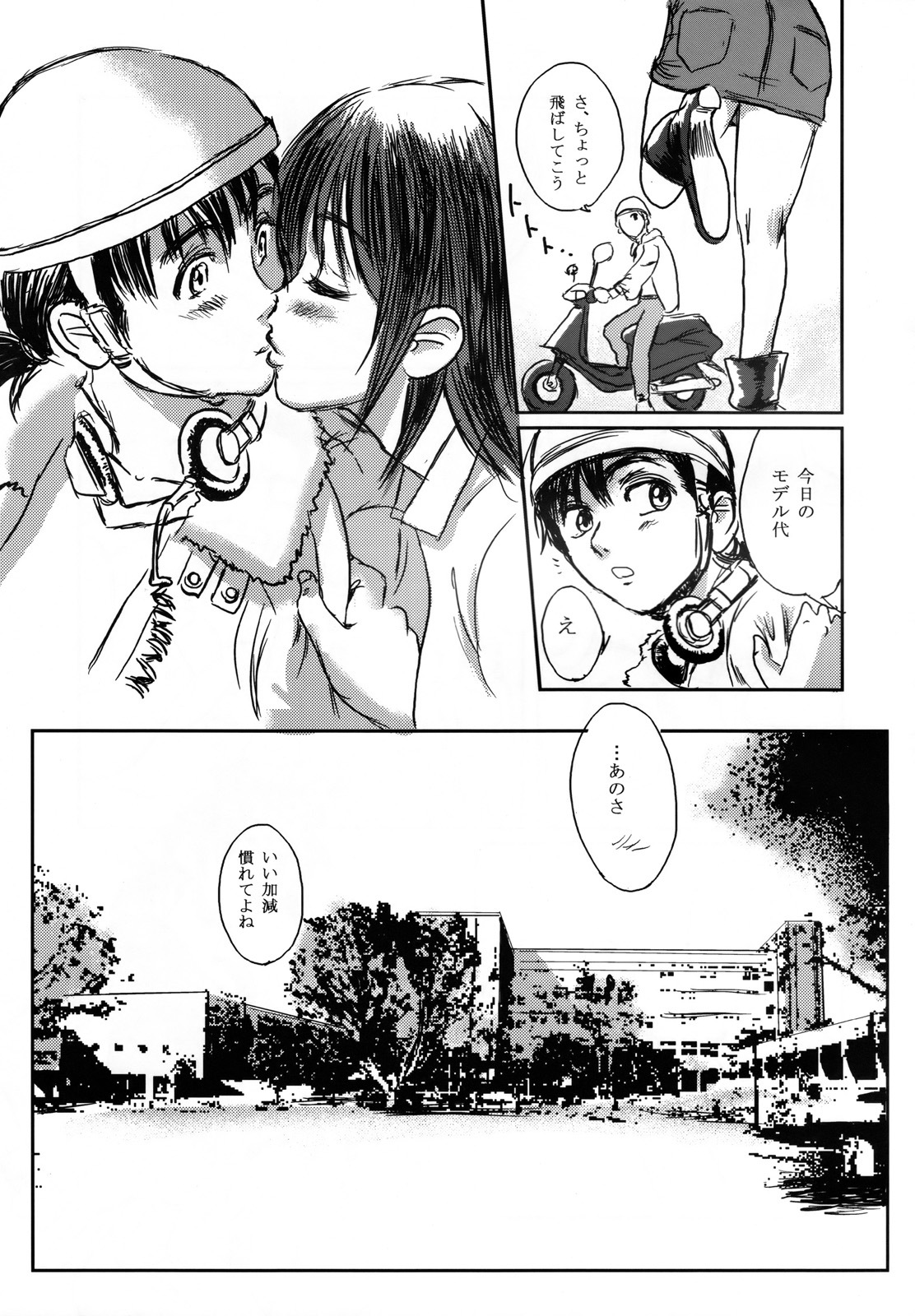 (C73) [Seme Danjou (Mashiraga Aki)] Musa page 7 full