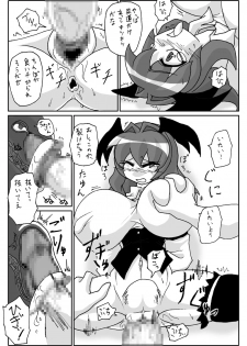 [Gensou Seimeitai (Genha)] Ookiikedo Koakuma (Touhou Project) - page 12