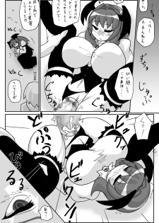 [Gensou Seimeitai (Genha)] Ookiikedo Koakuma (Touhou Project) - page 3