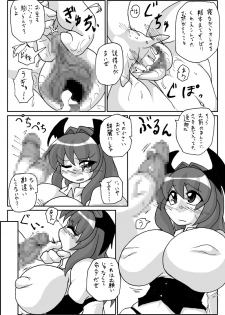 [Gensou Seimeitai (Genha)] Ookiikedo Koakuma (Touhou Project) - page 5