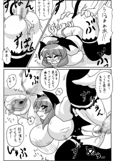 [Gensou Seimeitai (Genha)] Ookiikedo Koakuma (Touhou Project) - page 8