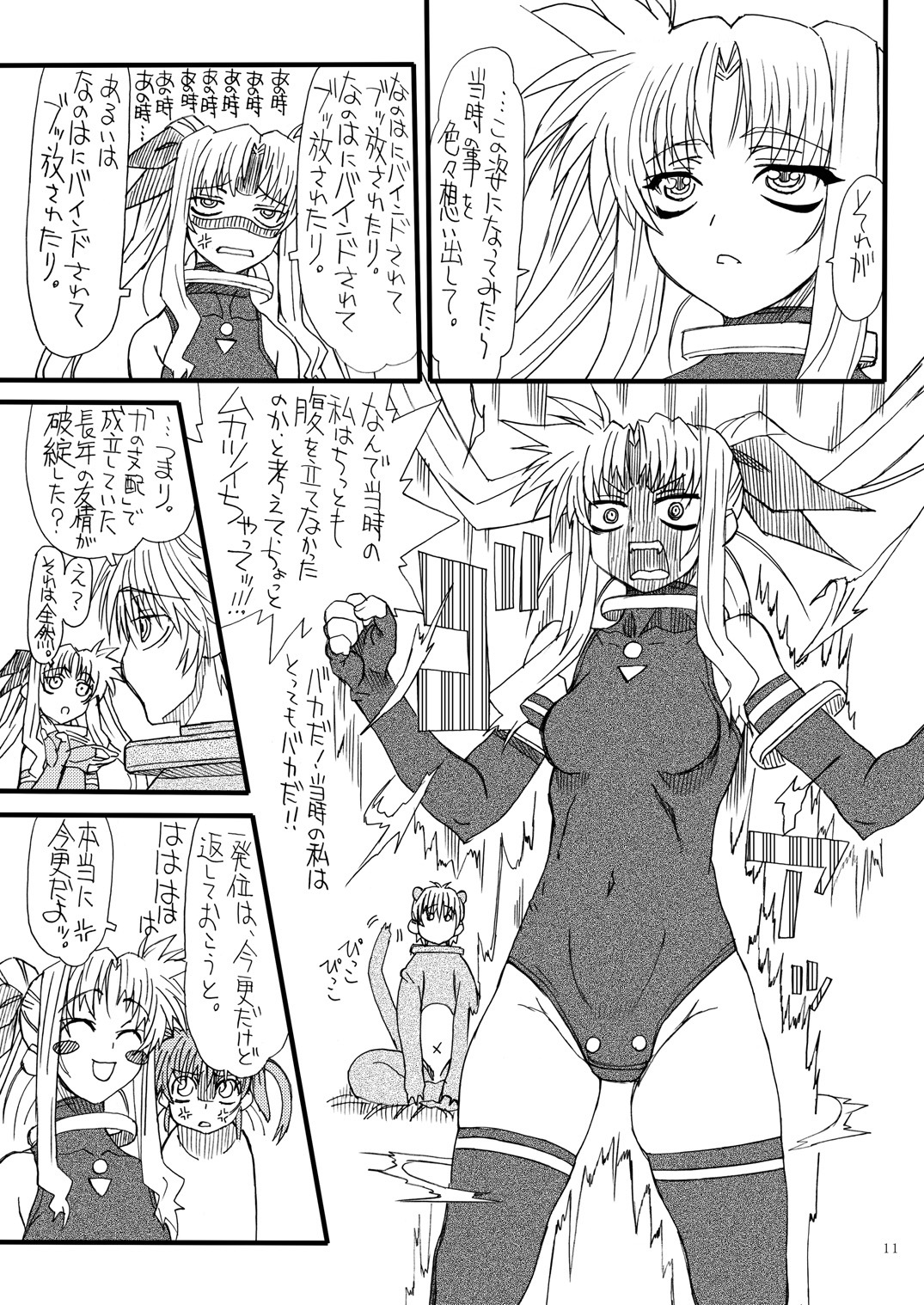 [Power Slide (Uttorikun)] Leaf Of Green 9 (Mahou Shoujo Lyrical Nanoha) [Digital] page 10 full