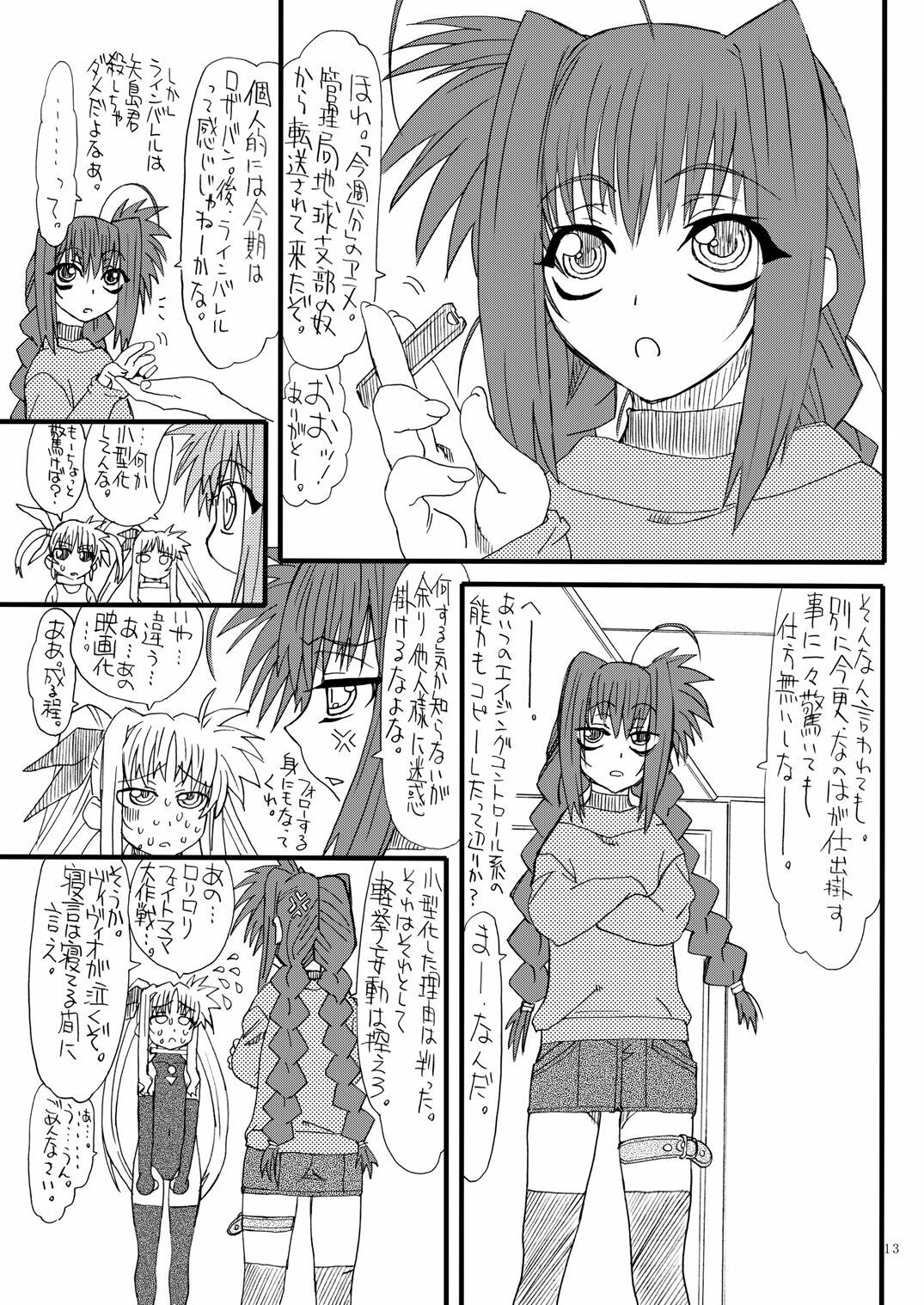 [Power Slide (Uttorikun)] Leaf Of Green 9 (Mahou Shoujo Lyrical Nanoha) [Digital] page 12 full