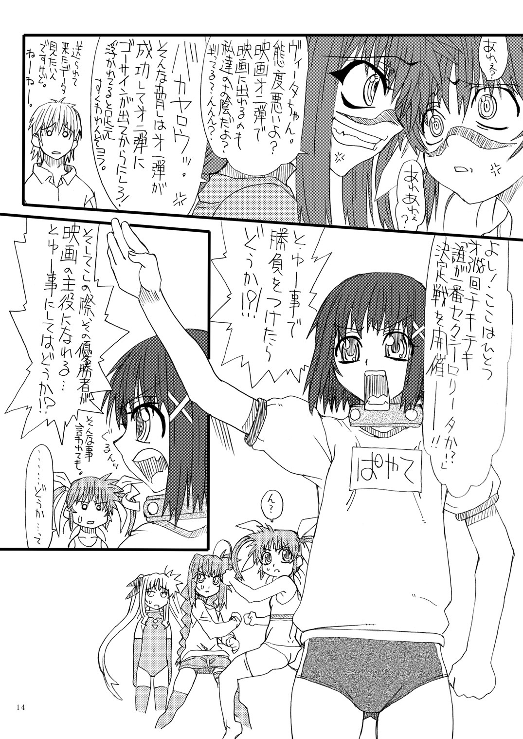 [Power Slide (Uttorikun)] Leaf Of Green 9 (Mahou Shoujo Lyrical Nanoha) [Digital] page 13 full