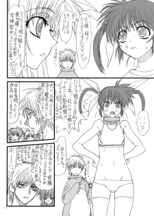 [Power Slide (Uttorikun)] Leaf Of Green 9 (Mahou Shoujo Lyrical Nanoha) [Digital] - page 11