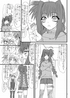 [Power Slide (Uttorikun)] Leaf Of Green 9 (Mahou Shoujo Lyrical Nanoha) [Digital] - page 12