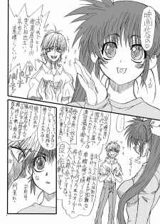 [Power Slide (Uttorikun)] Leaf Of Green 9 (Mahou Shoujo Lyrical Nanoha) [Digital] - page 3