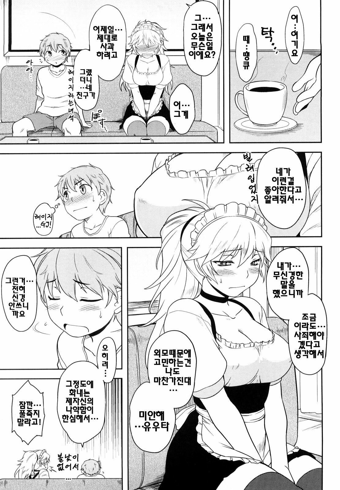 [Dr.P] Renai Stampede! - Romance Stampede! [Korean] page 115 full