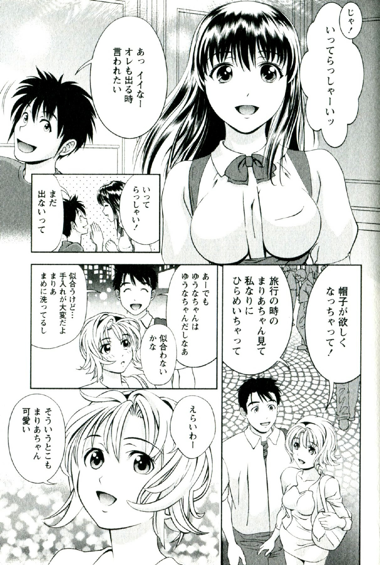 [Mizuki Asamori] Oshiete Maria - Teach Me, Maria. 2 page 12 full