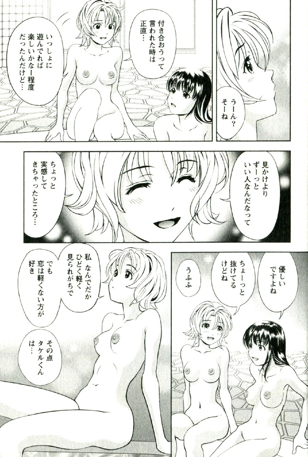 [Mizuki Asamori] Oshiete Maria - Teach Me, Maria. 2 page 190 full