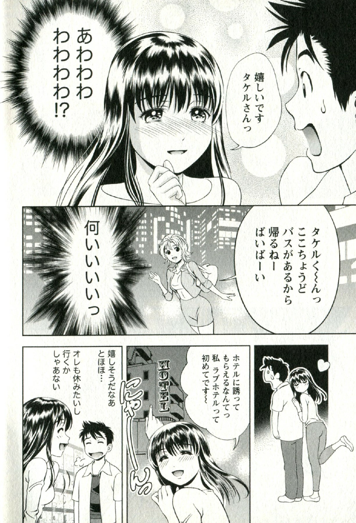 [Mizuki Asamori] Oshiete Maria - Teach Me, Maria. 2 page 39 full