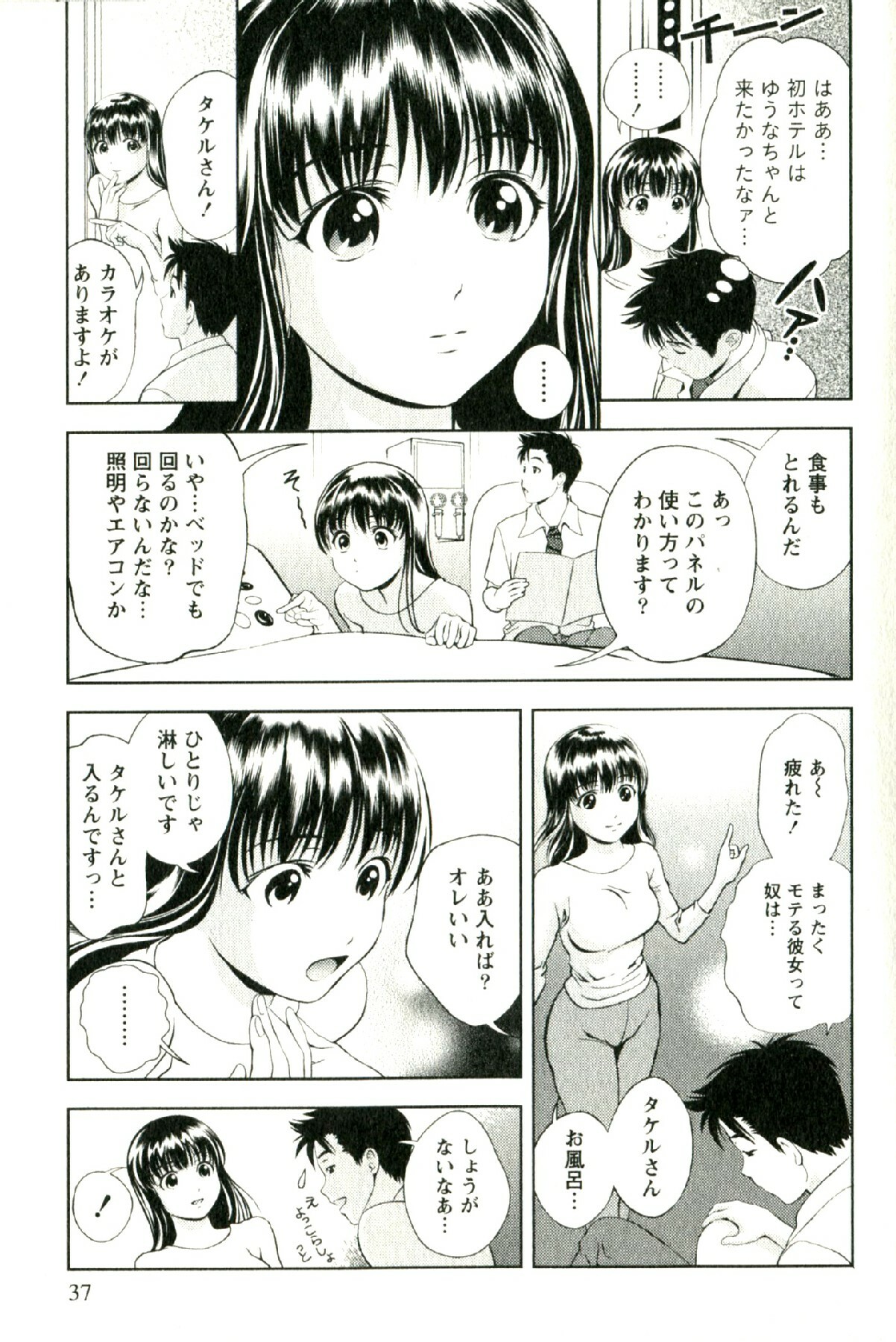 [Mizuki Asamori] Oshiete Maria - Teach Me, Maria. 2 page 40 full