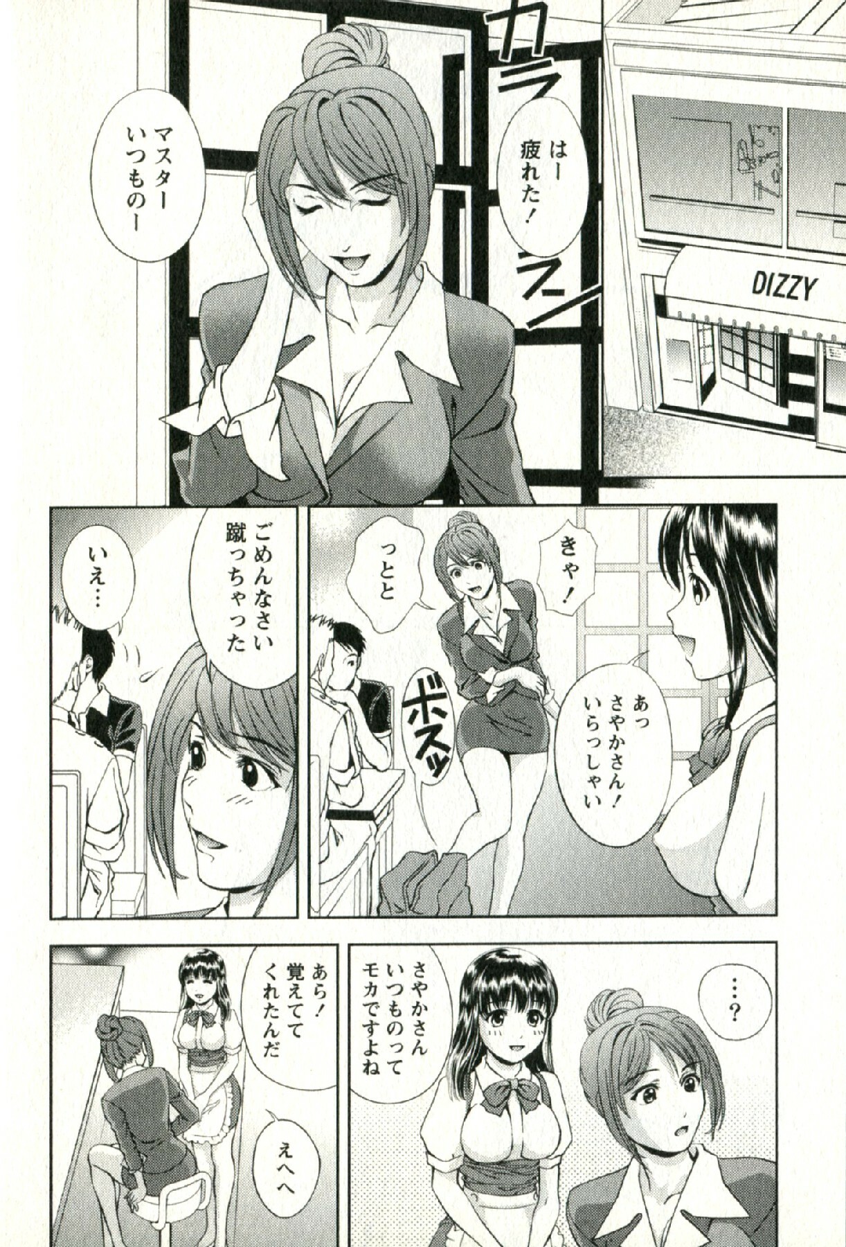 [Mizuki Asamori] Oshiete Maria - Teach Me, Maria. 2 page 51 full