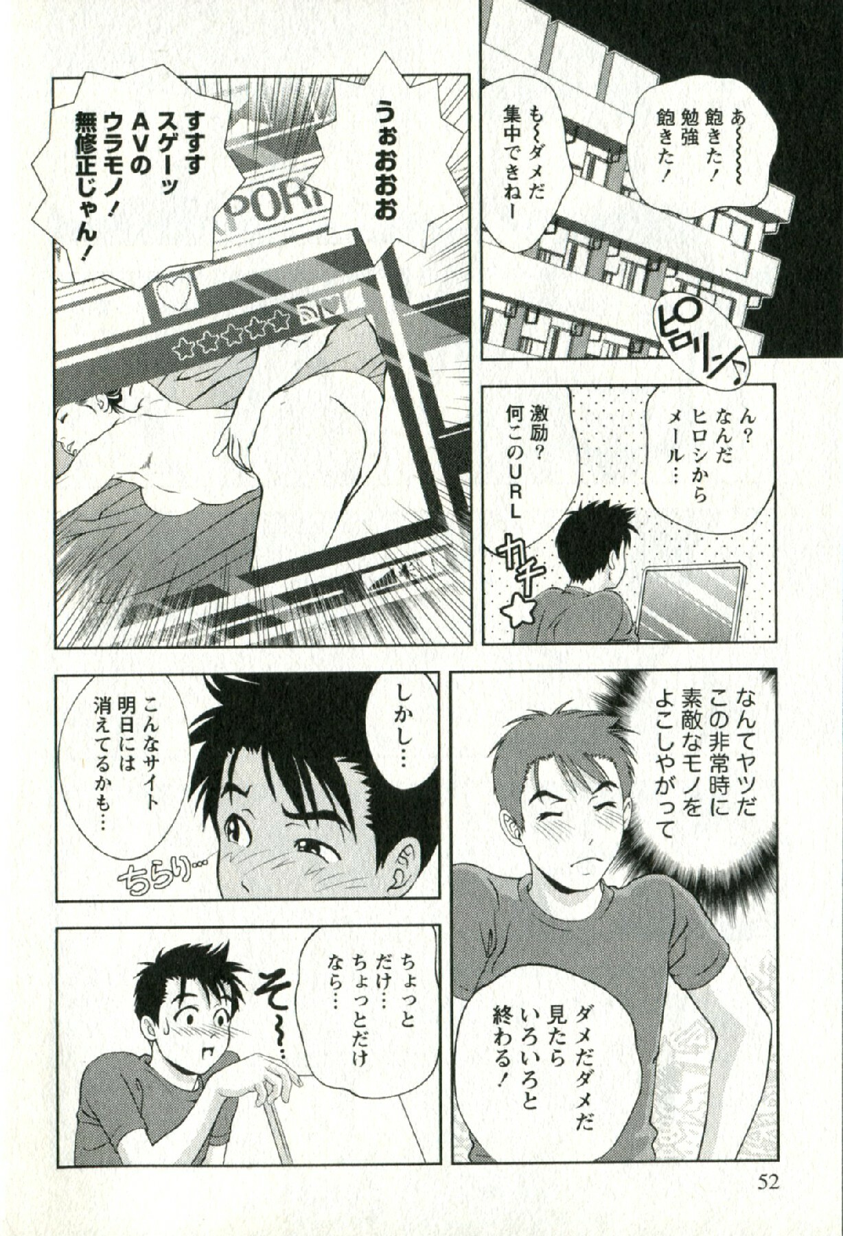 [Mizuki Asamori] Oshiete Maria - Teach Me, Maria. 2 page 55 full