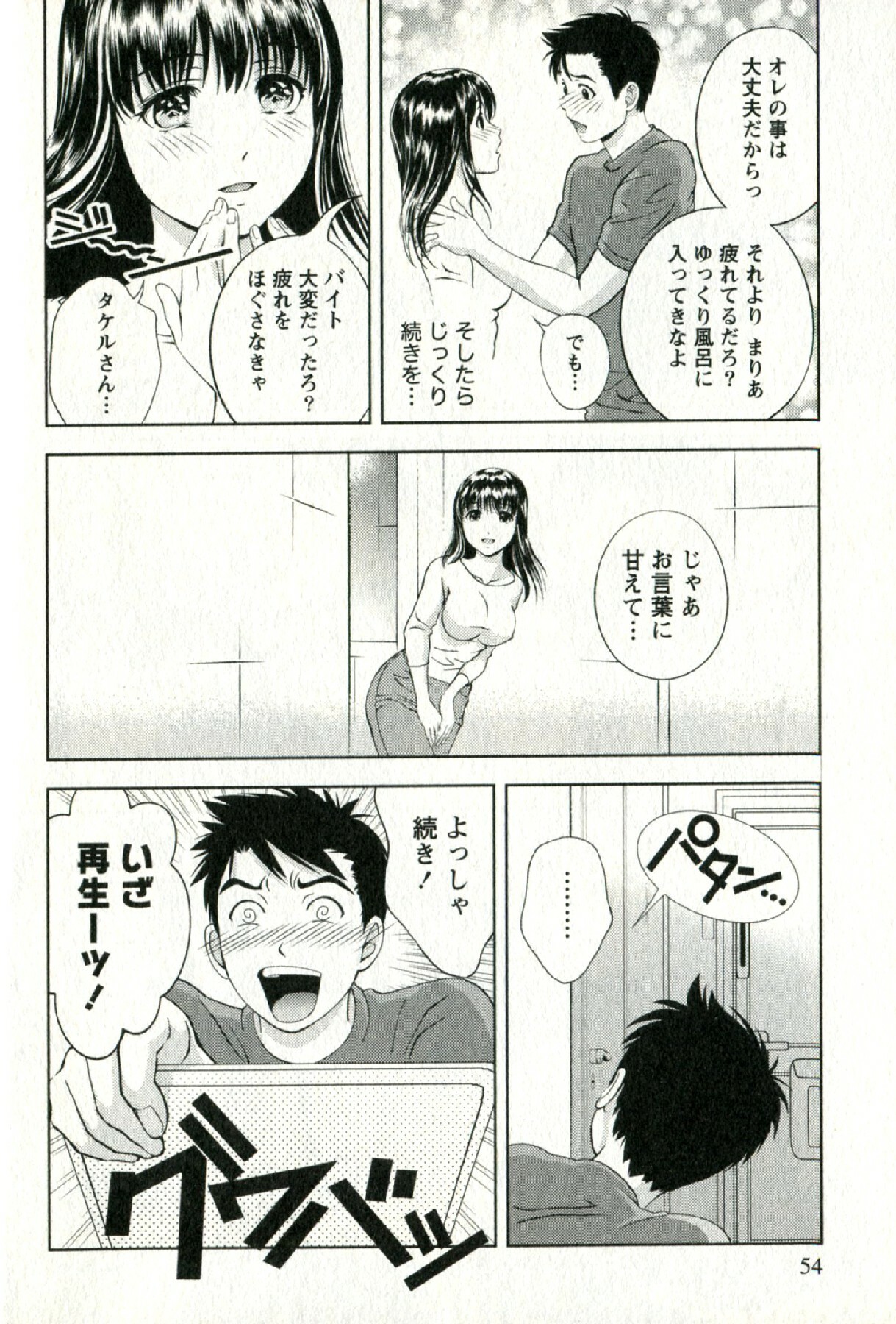 [Mizuki Asamori] Oshiete Maria - Teach Me, Maria. 2 page 57 full