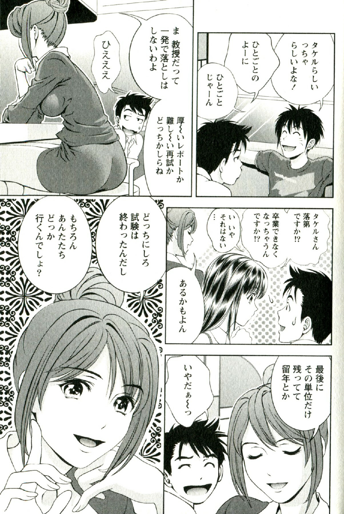 [Mizuki Asamori] Oshiete Maria - Teach Me, Maria. 2 page 68 full