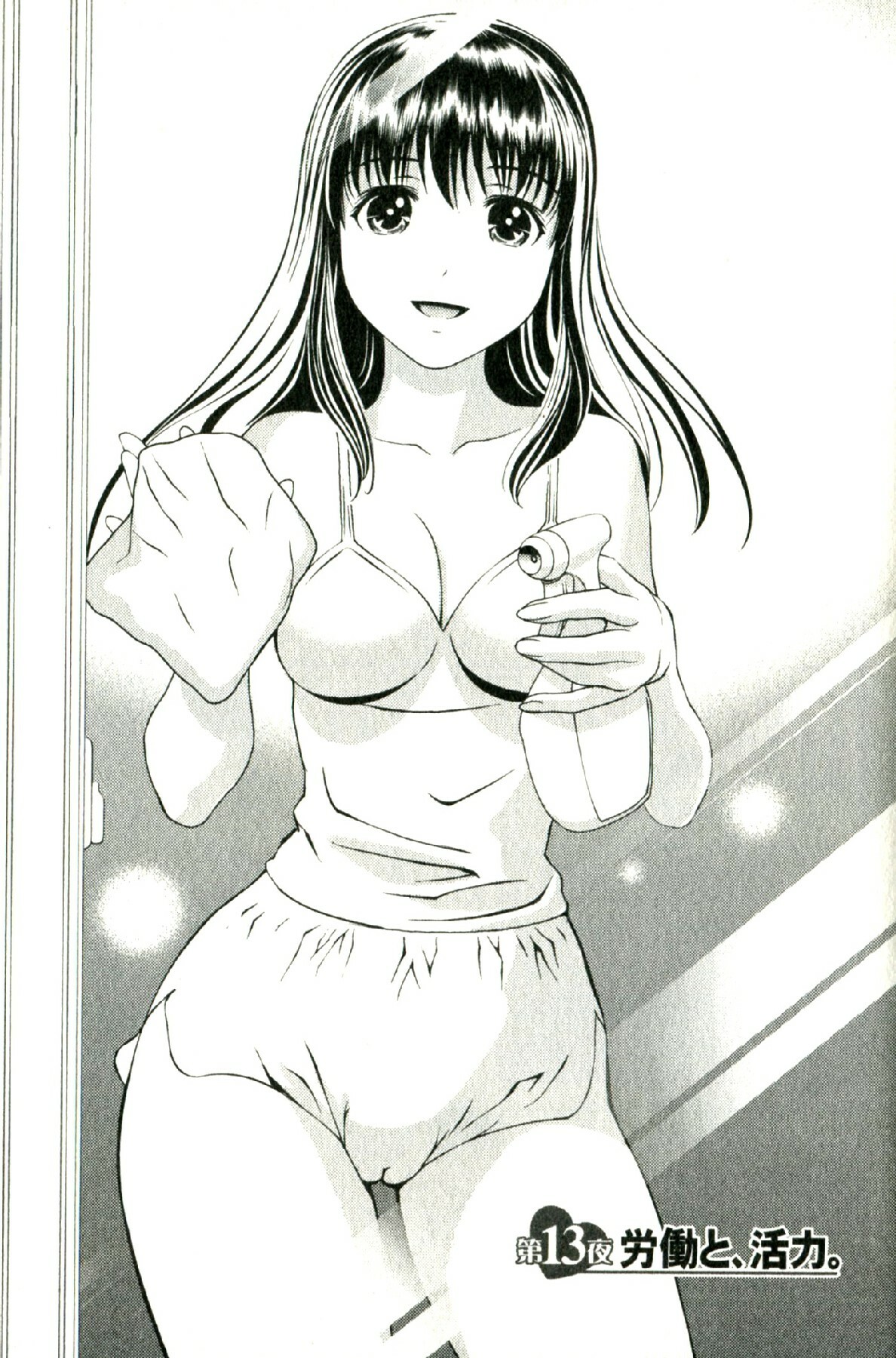 [Mizuki Asamori] Oshiete Maria - Teach Me, Maria. 2 page 70 full