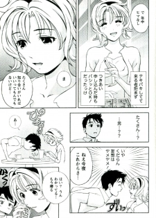[Mizuki Asamori] Oshiete Maria - Teach Me, Maria. 2 - page 14