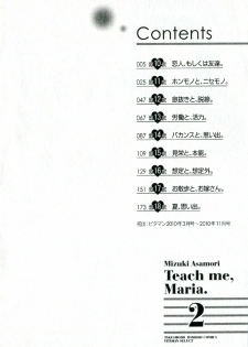 [Mizuki Asamori] Oshiete Maria - Teach Me, Maria. 2 - page 7