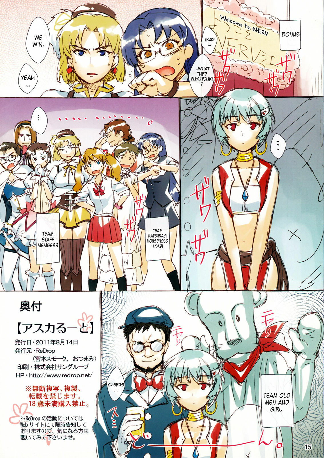 (C80) [ReDrop (Miyamoto Smoke, Otsumami)] Asuka Route (Neon Genesis Evangelion) [English] =LWB= page 15 full