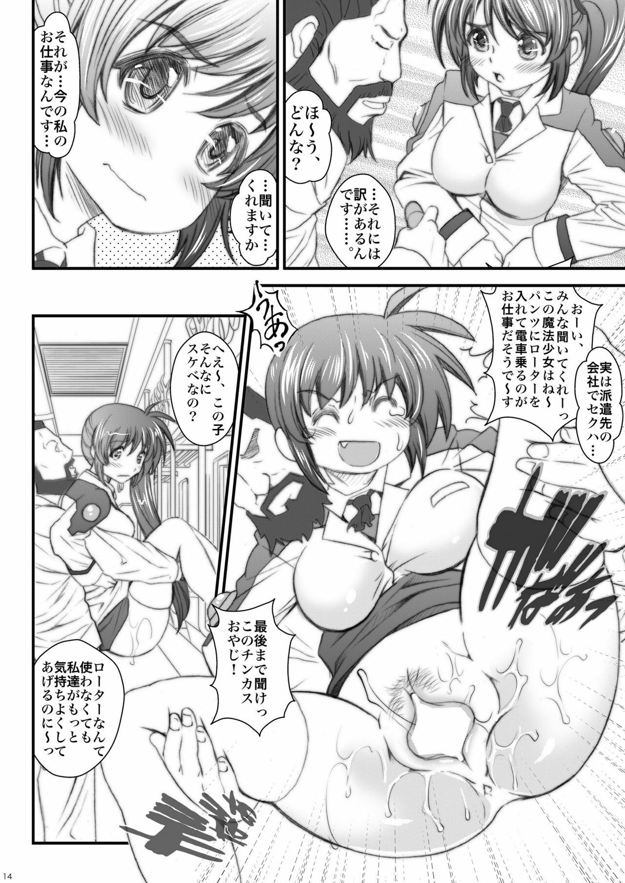 [Metabocafe Offensive Smell Uproar (Itachou)] Watashi-tachi wa Dou naru no? (Mahou Shoujo Lyrical Nanoha) [Digital] page 14 full