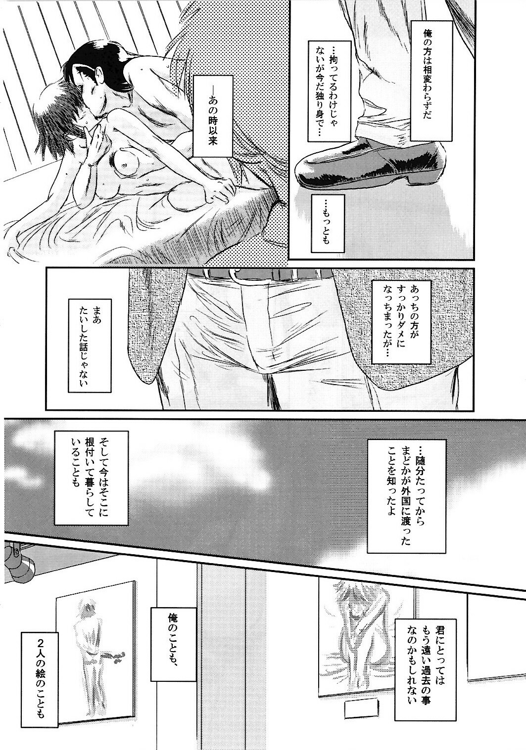 (C74) [Seme Danjou (Mashiraga Aki)] Musa 2 page 101 full