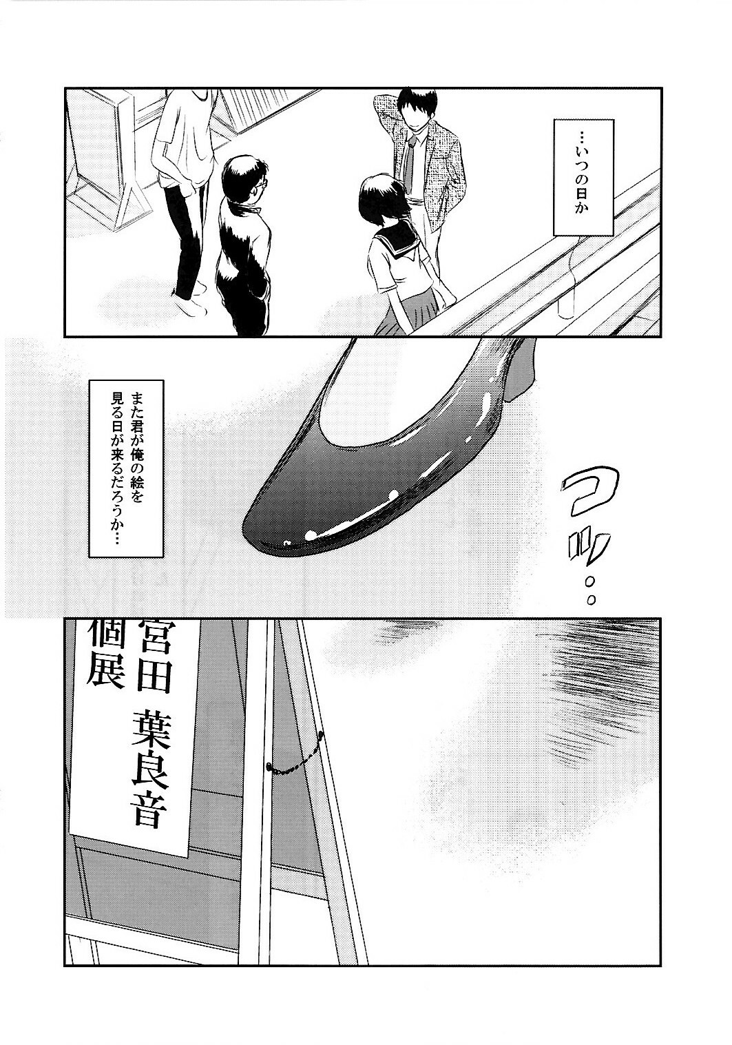 (C74) [Seme Danjou (Mashiraga Aki)] Musa 2 page 103 full