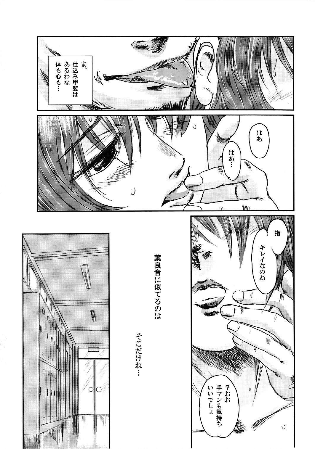 (C74) [Seme Danjou (Mashiraga Aki)] Musa 2 page 22 full