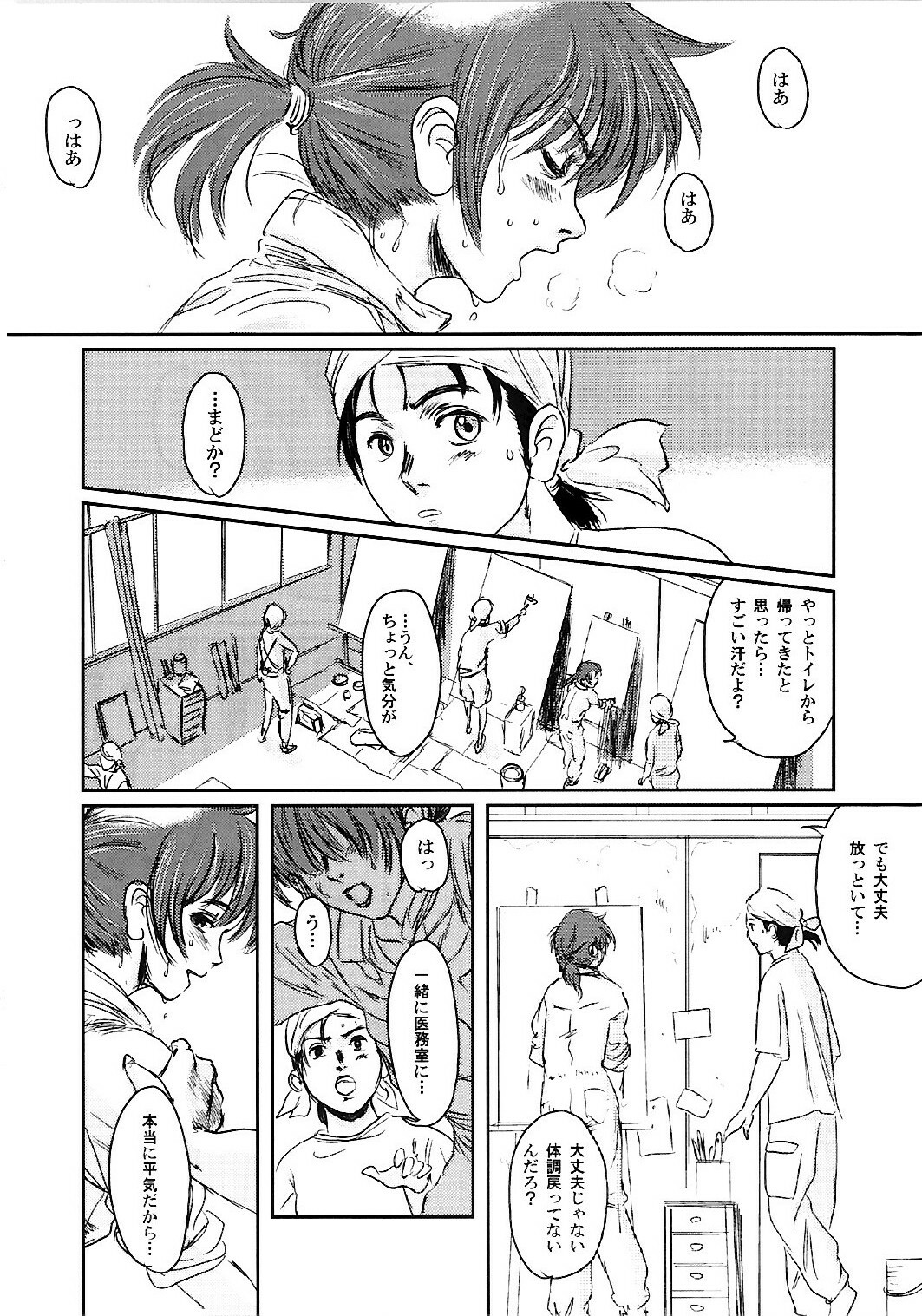 (C74) [Seme Danjou (Mashiraga Aki)] Musa 2 page 23 full