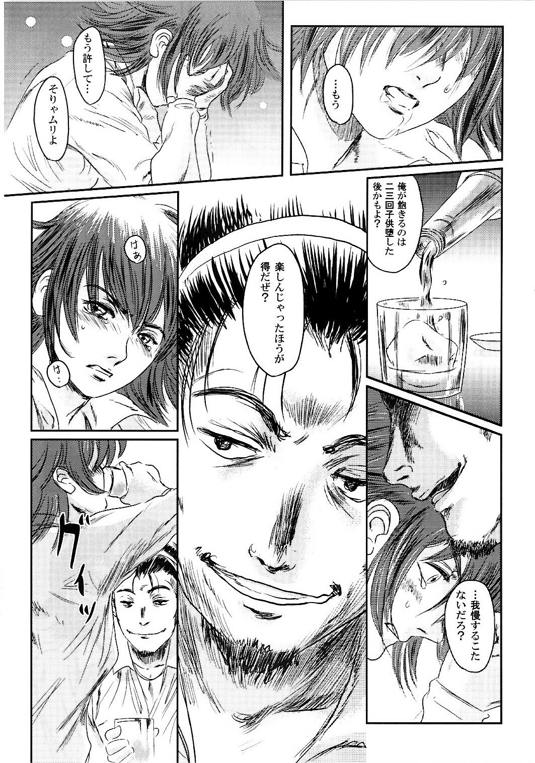 (C74) [Seme Danjou (Mashiraga Aki)] Musa 2 page 39 full